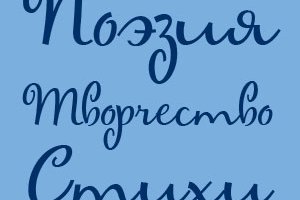 Светлой памяти моего дедушки, Новикова Николая Даниловича